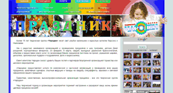 Desktop Screenshot of charo-day.com